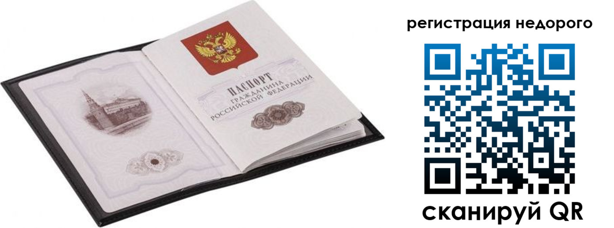 прописка регистрация в Шилке