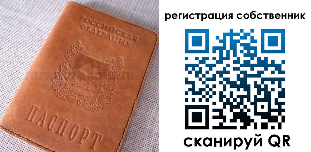 временная регистрация недорого в Шилке