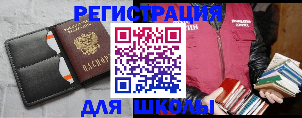 регистрация для дет. сада в Шилке