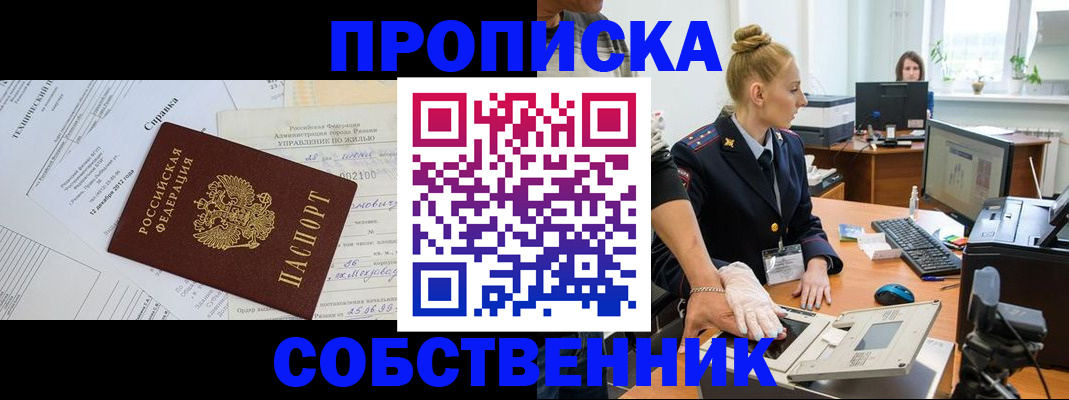 регистрация в Шилке