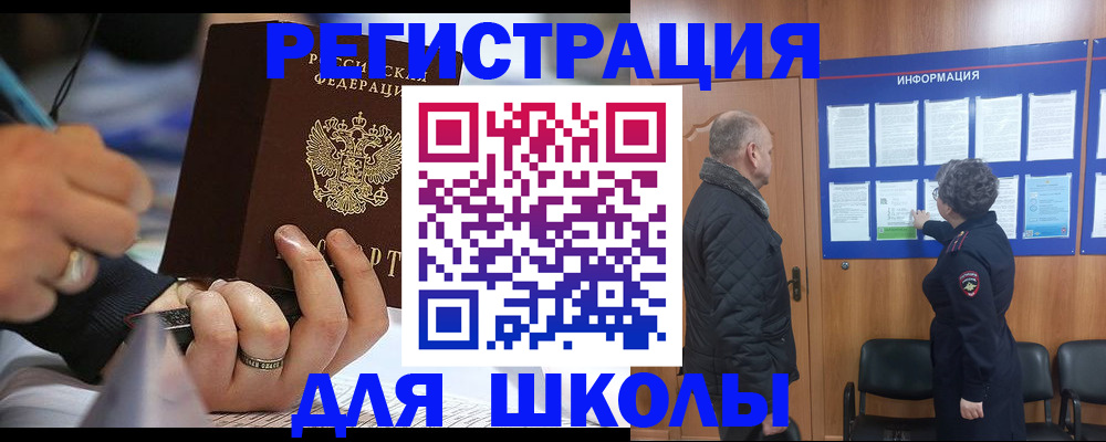 временная регистрация гарантия в Шилке