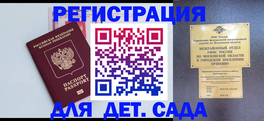прописка иностранных граждан в Шилке