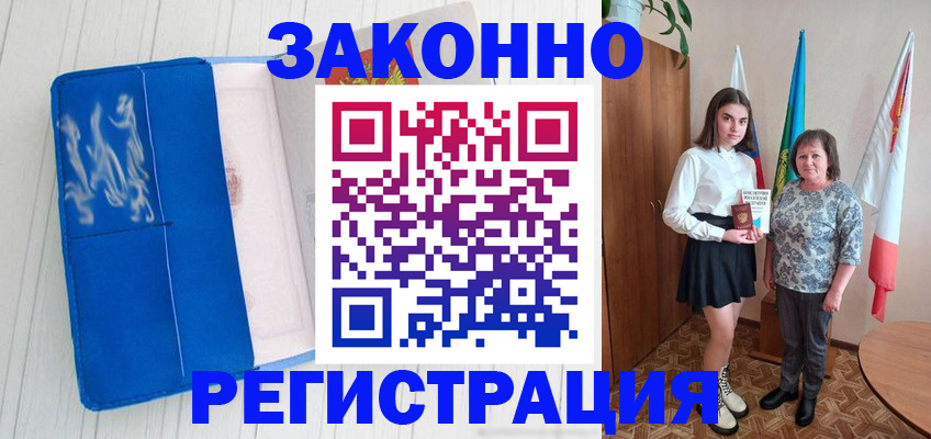 прописка в квартире в Шилке